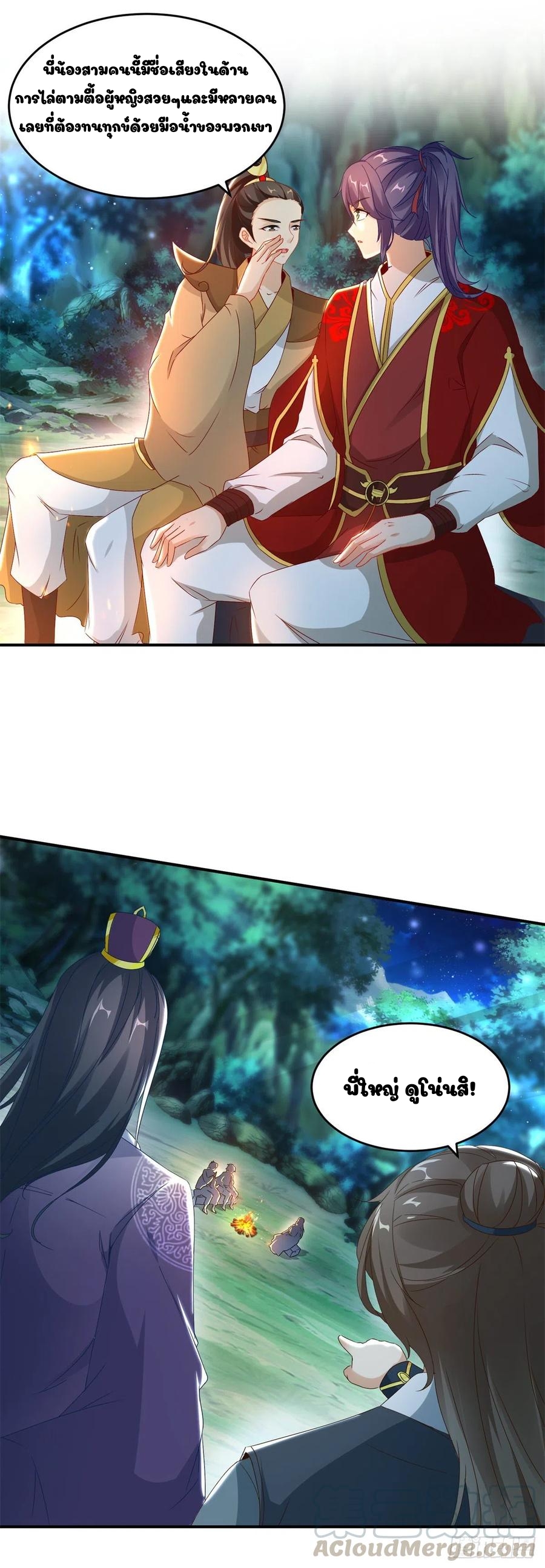 จักรพรรดิวิญญาณศักดิ์สิทธิ์ (ทันจีน) ตอนที่ 86 หน้า 5