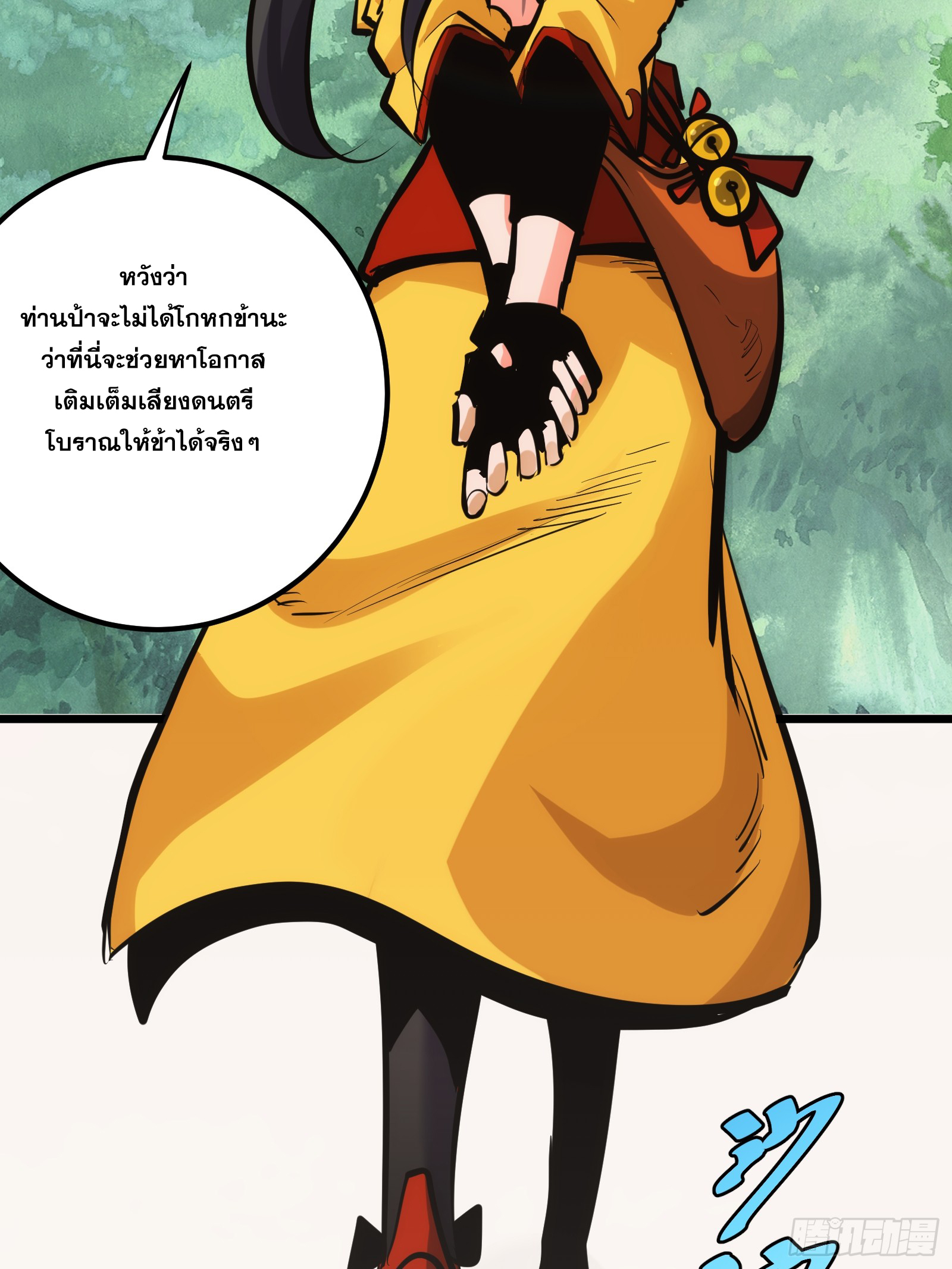 บังคับใจตัวเองก็ไร้เทียมทานได้ ตอนที่ 30 หน้า 57