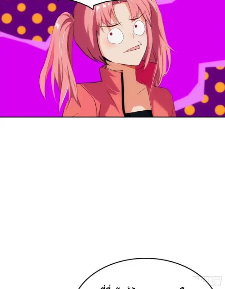 ระบบพลิกชีวิต: ฉันปั่นค่าความชอบของเทพธิดาจนเต็มปรอท! ตอนที่ 17 หน้า 35