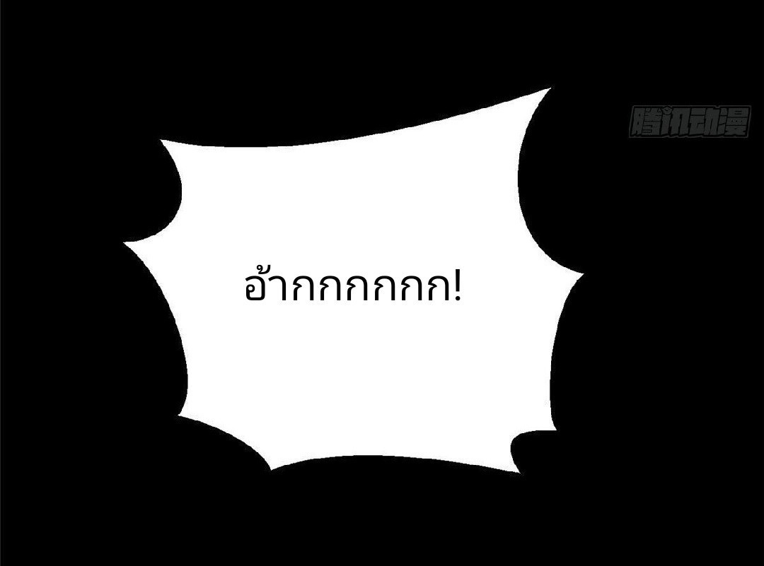 รูเล็ตเวิลด์ สุ่มไอเทมเอาชีวิตรอด ตอนที่ 17 หน้า 30