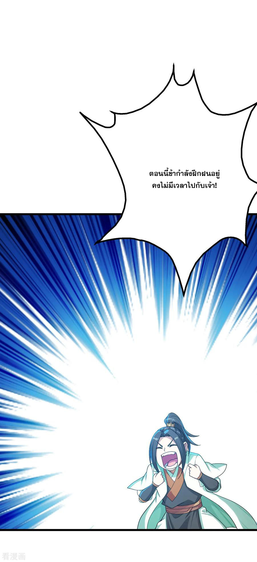 เทพอสูรสยบฟ้า ตอนที่ 105 หน้า 17