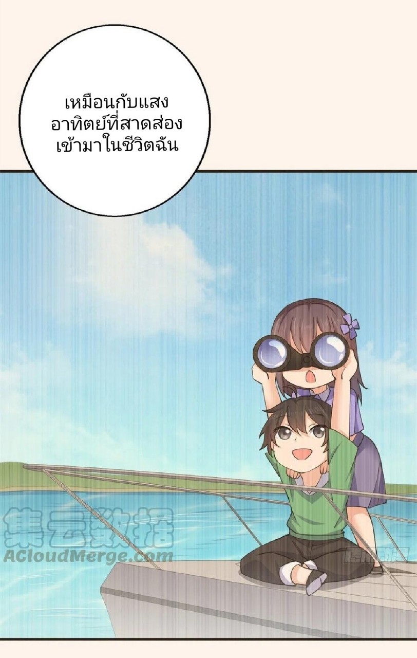 อยู่ดีดีผมก็เป็นลูกเขยราชามังกร ตอนที่ 57 หน้า 32