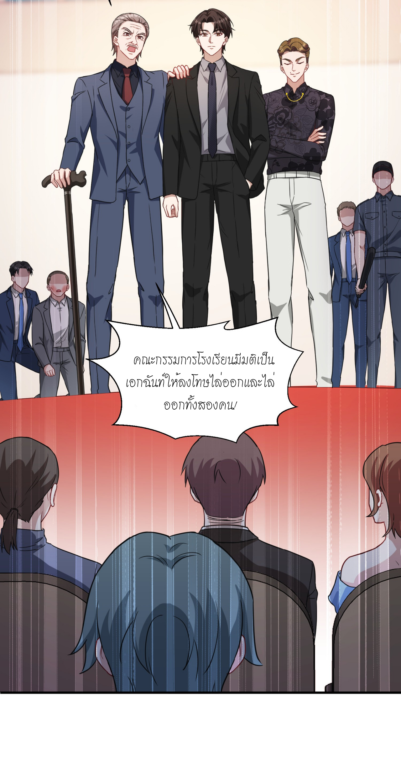 ผมไปเกาะสาวสวยกิน, แต่ตอนนี้ฉันเป็นคนร่ำรวยแล้ว~ ตอนที่ 18 หน้า 51