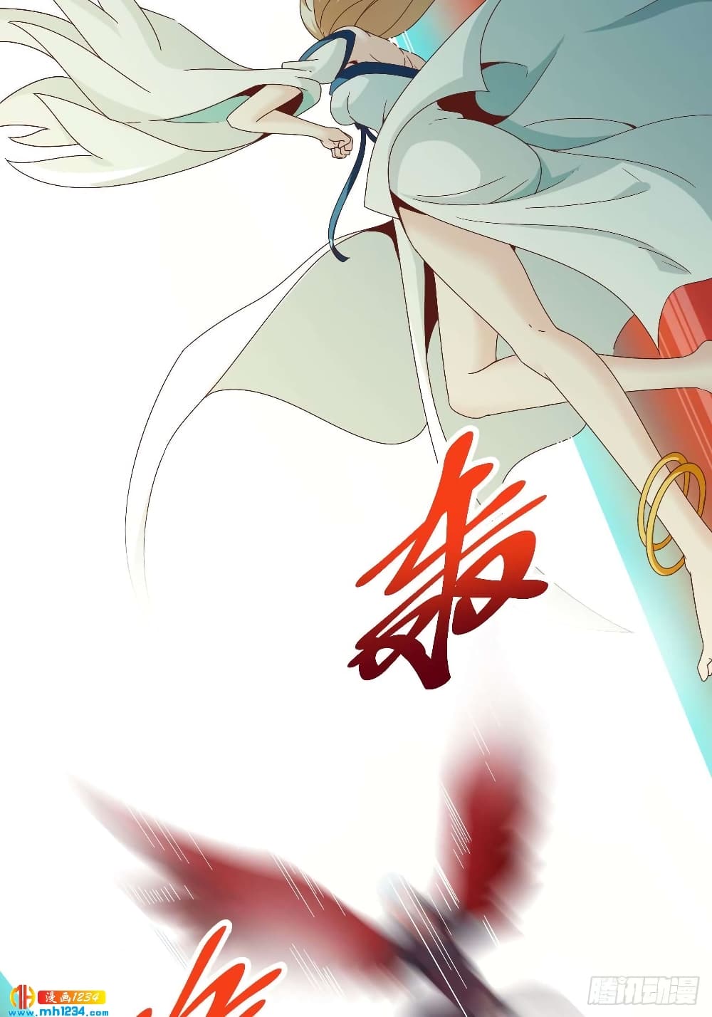 Peerless Martial Arts Everlasting : จักรพรรดินิรันดร์กาล ตอนที่ 30 หน้า 38