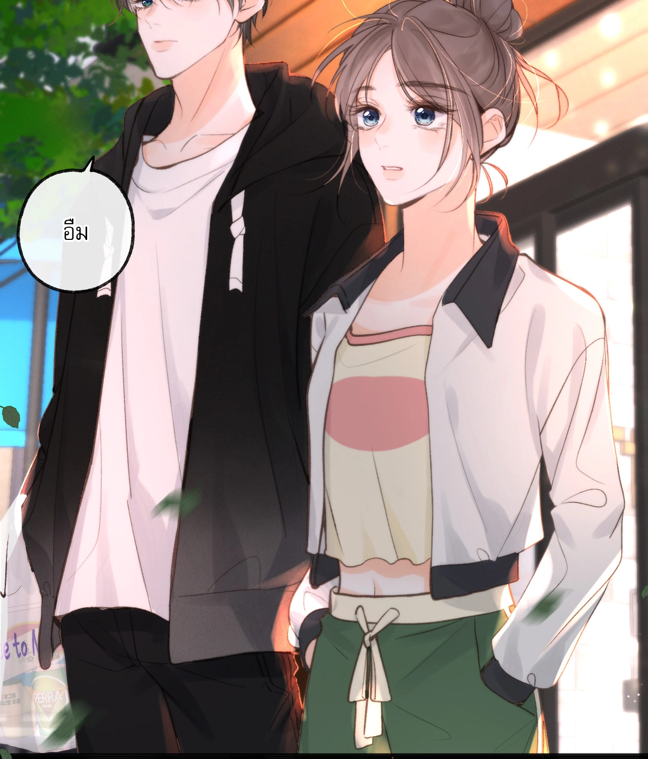 You Are My Desire | เธอคือฝันหวานละมุน ตอนที่ 7 หน้า 44
