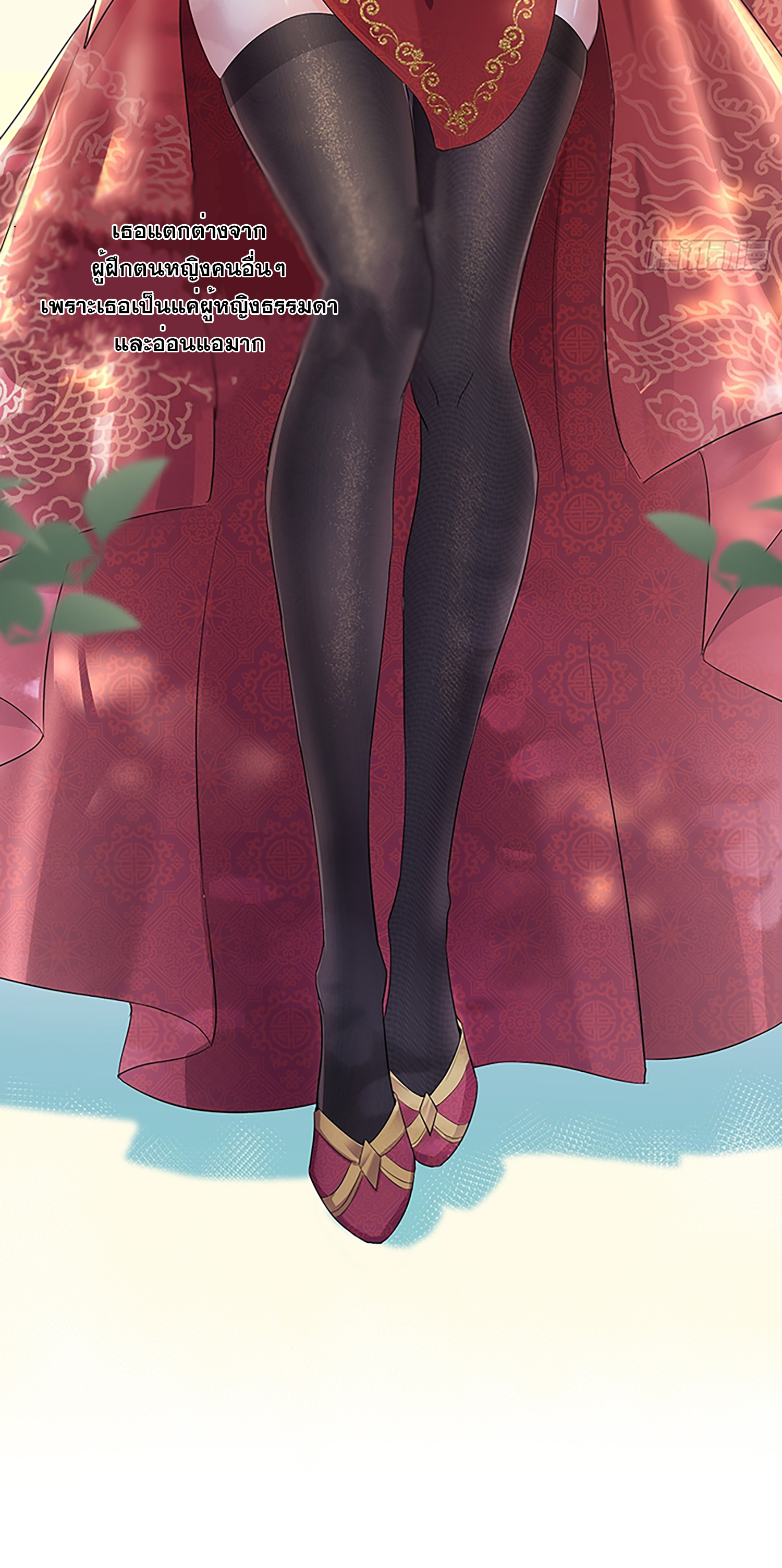 I am invincible ตอนที่ 1 หน้า 11