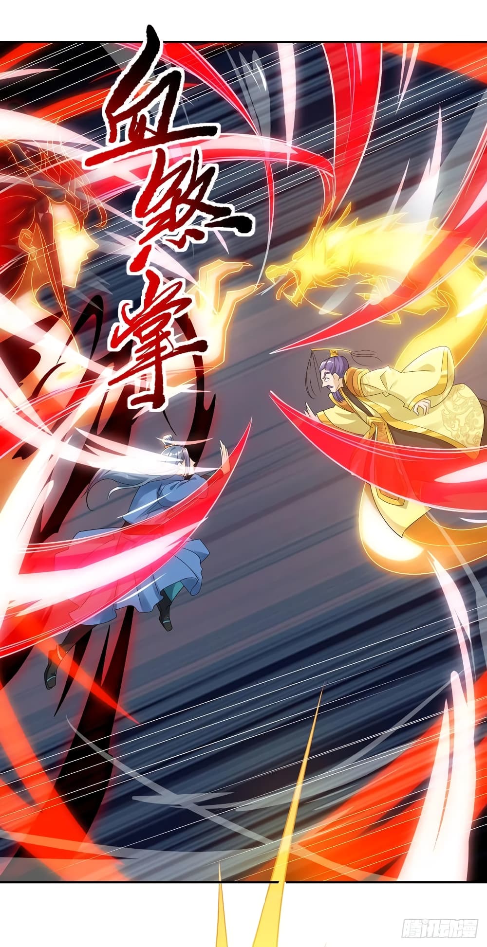 Dominate The Three Realms ตอนที่ 127 หน้า 20