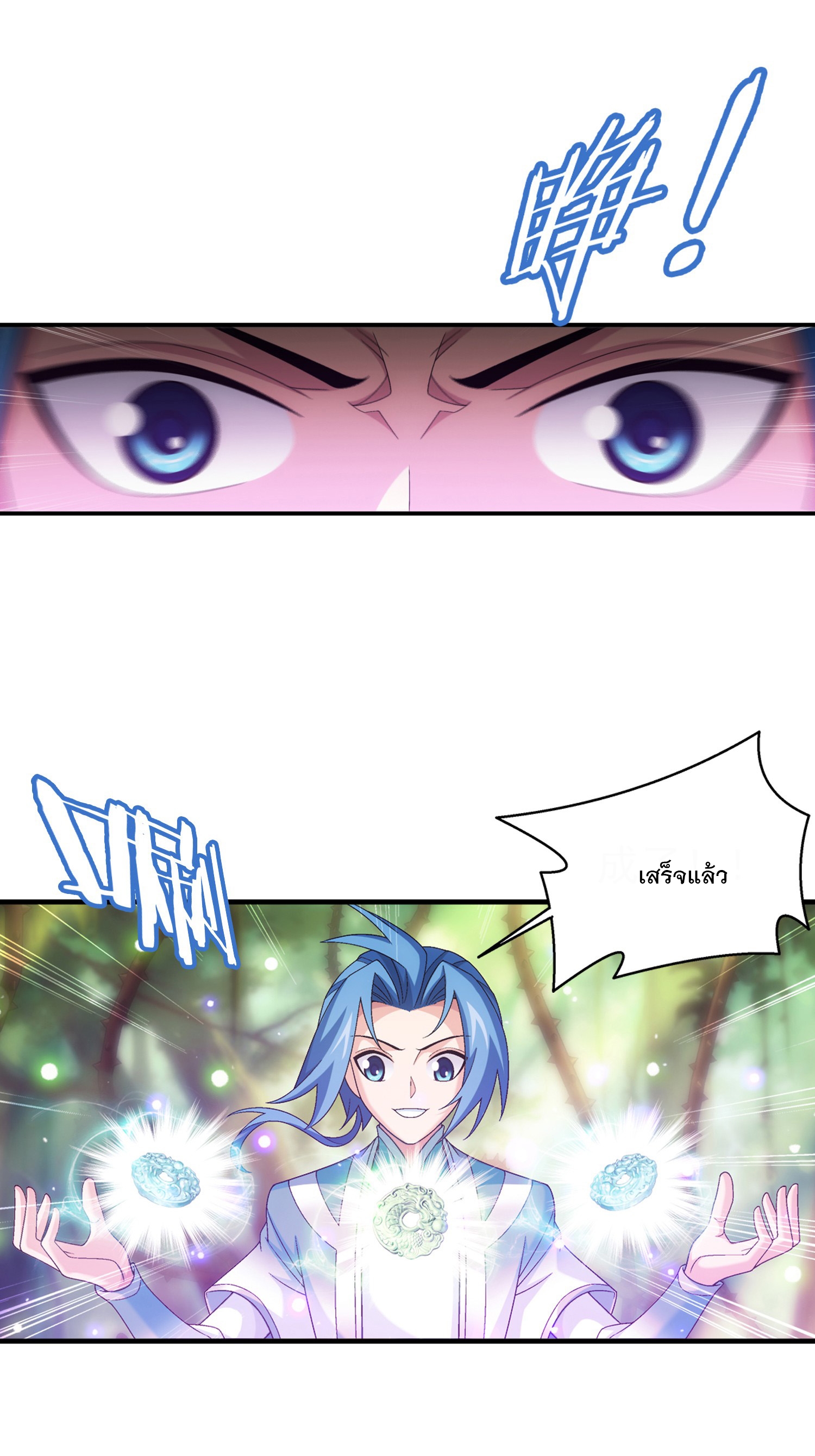 Da Zhu Zai ศึกปรมาจารย์สะท้านฟ้า (ชนจีน) ตอนที่ 337 หน้า 13