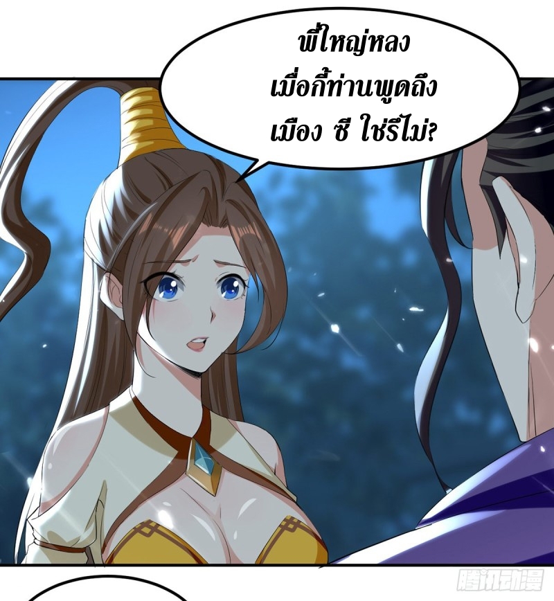 [จบ] ระบบบ้าคลั่ง ตอนที่ 16 หน้า 14