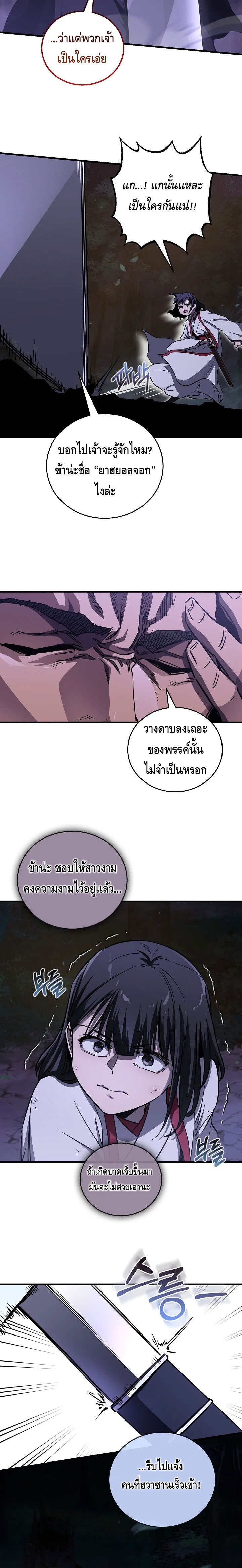 Childhood Friend of the Zenith ตอนที่ 52 หน้า 7