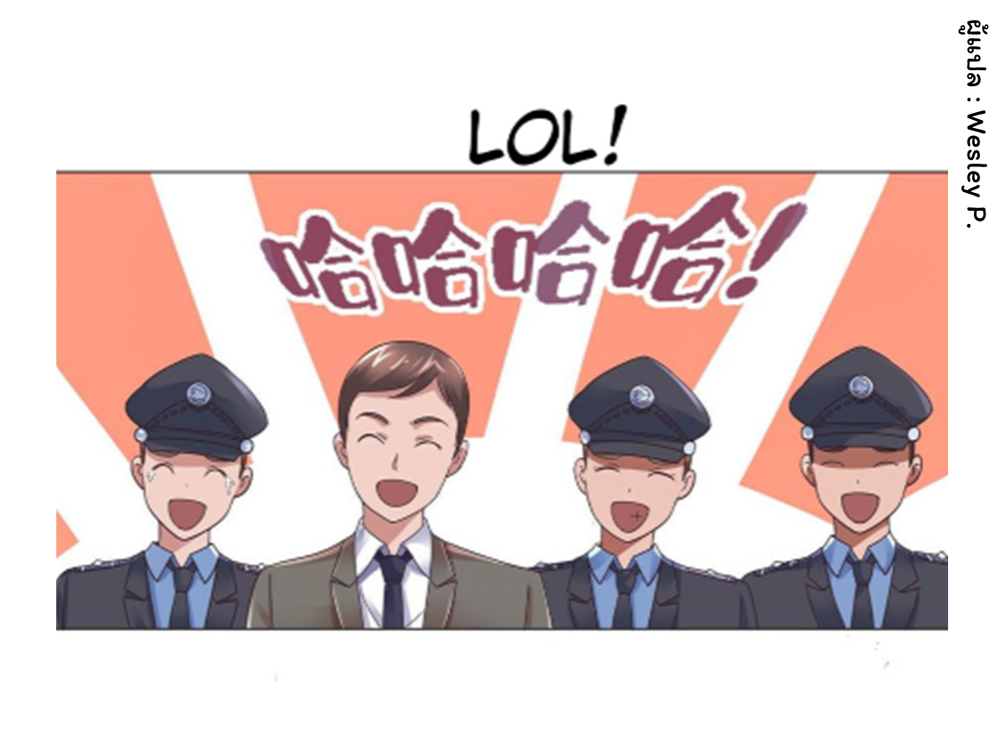 ระบบพระเจ้า ตอนที่ 120 หน้า 6