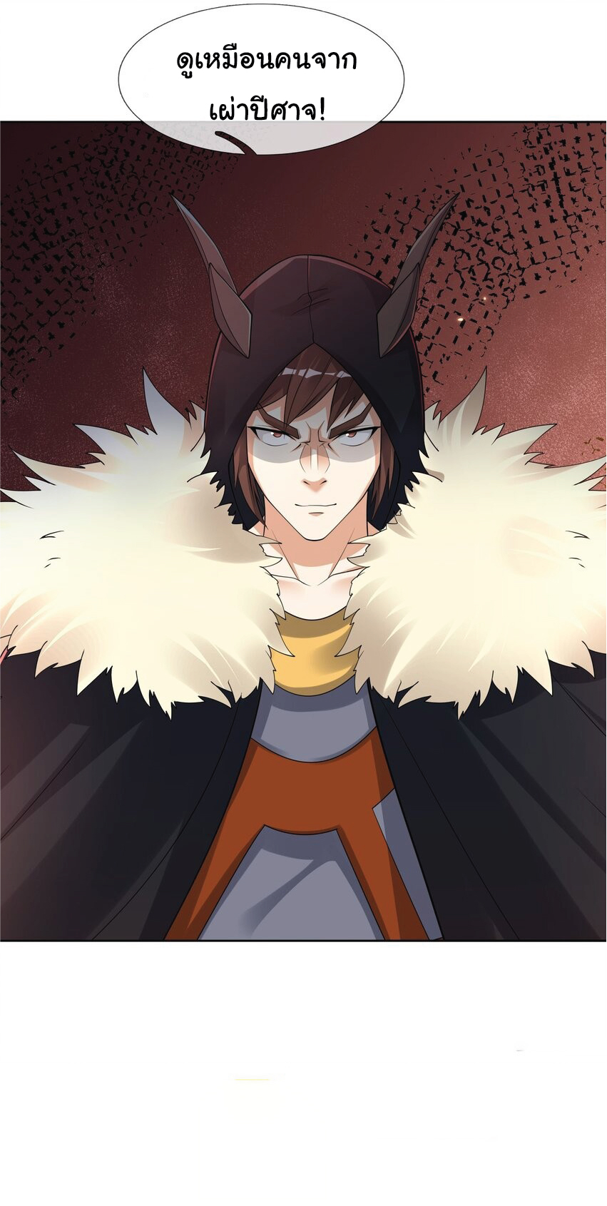 Being a Teacher is Invincible in World ตอนที่ 71 หน้า 53