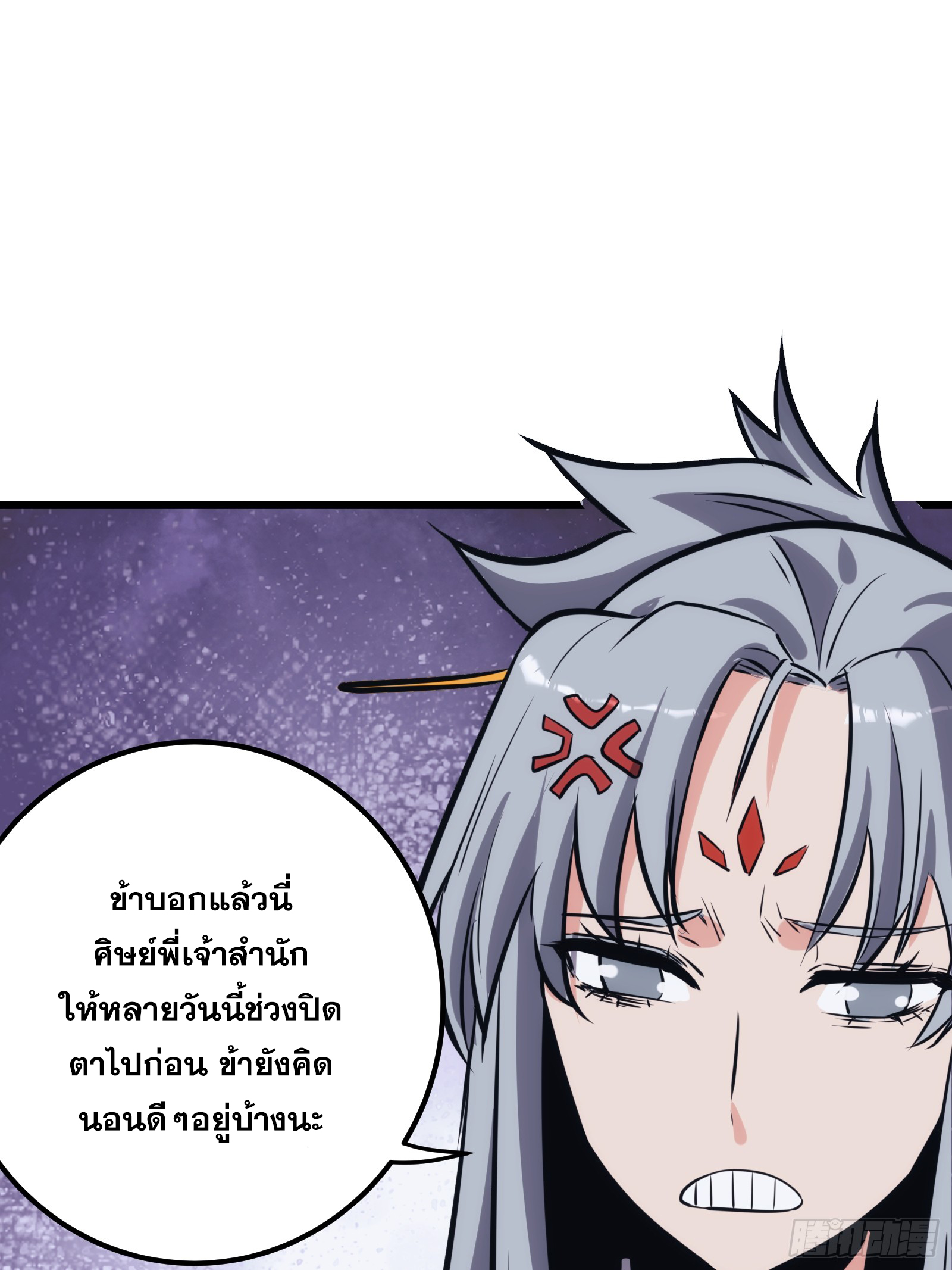 บังคับใจตัวเองก็ไร้เทียมทานได้ ตอนที่ 46 หน้า 32