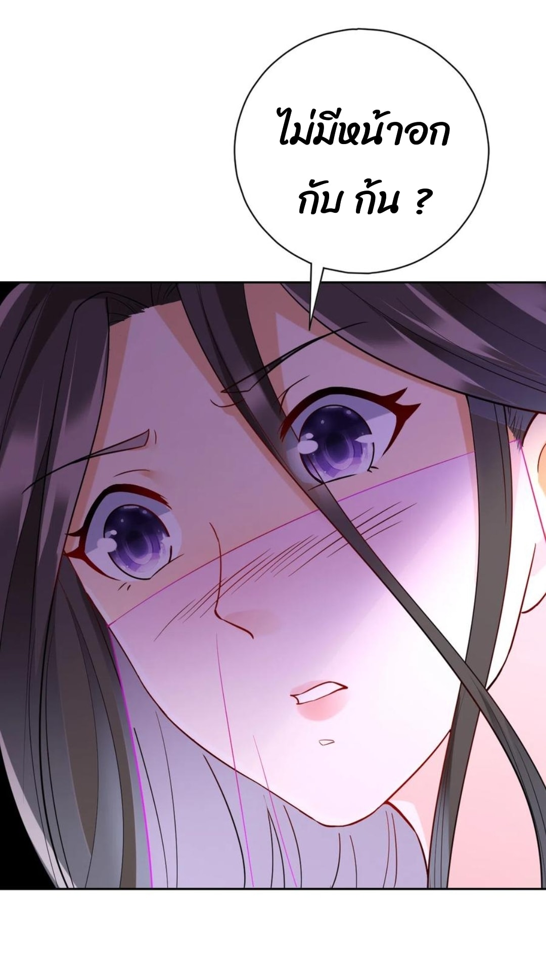 ข้ารับใช้ชั้นหนึ่ง ตอนที่ 188 หน้า 5