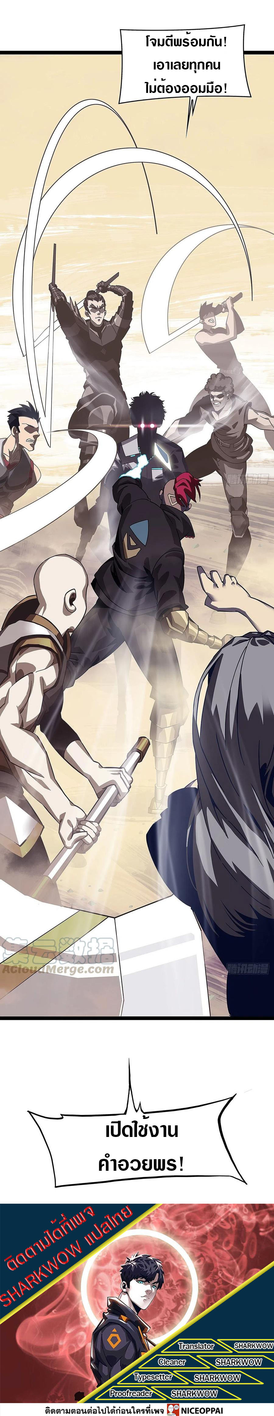 It all starts with playing game seriously ตอนที่ 12 หน้า 32