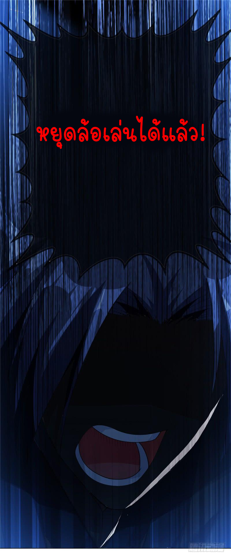 Wu ni ตอนที่ 4 หน้า 14