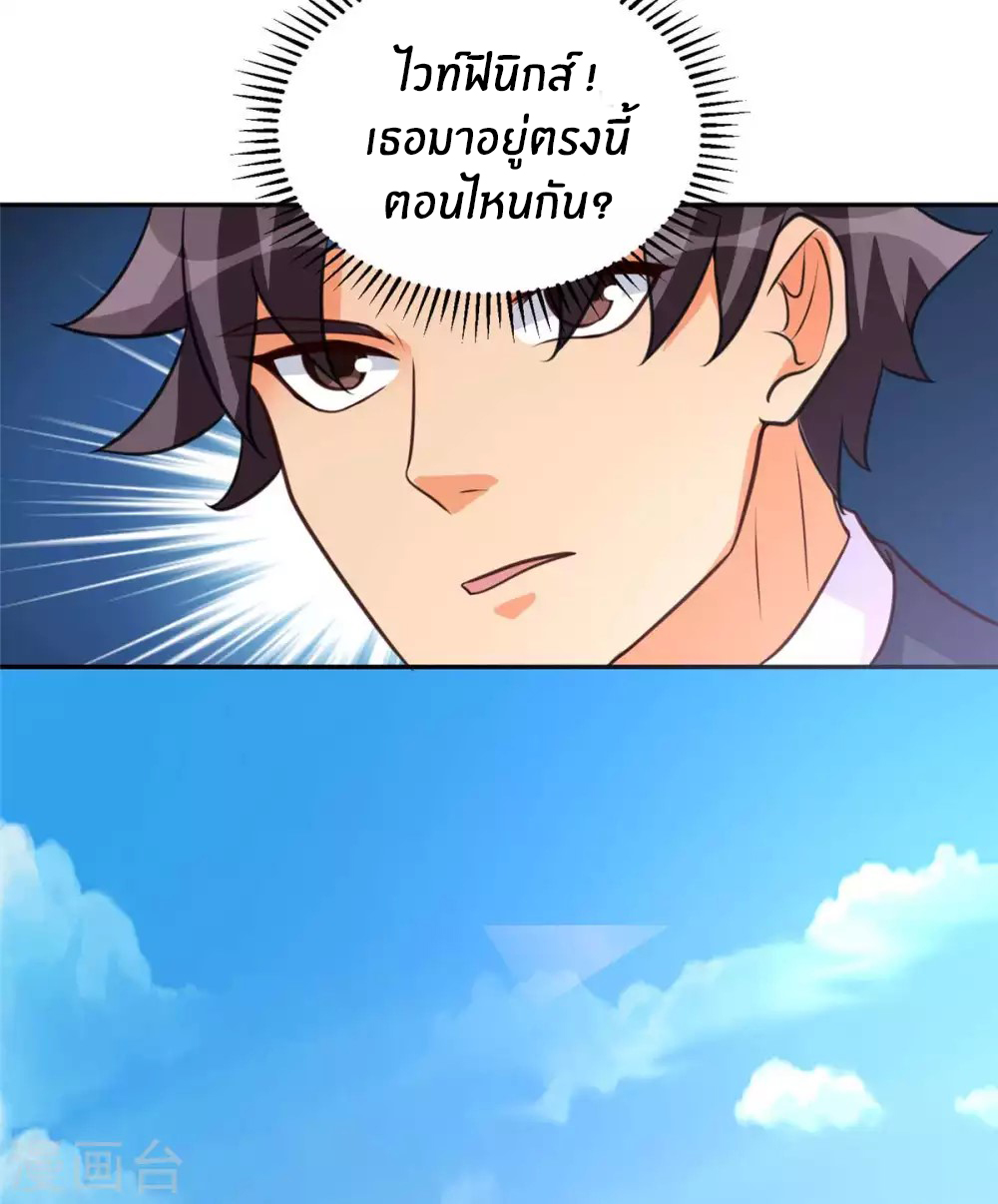 Emperor son in law (ชนต้นจีน) ตอนที่ 46 หน้า 16