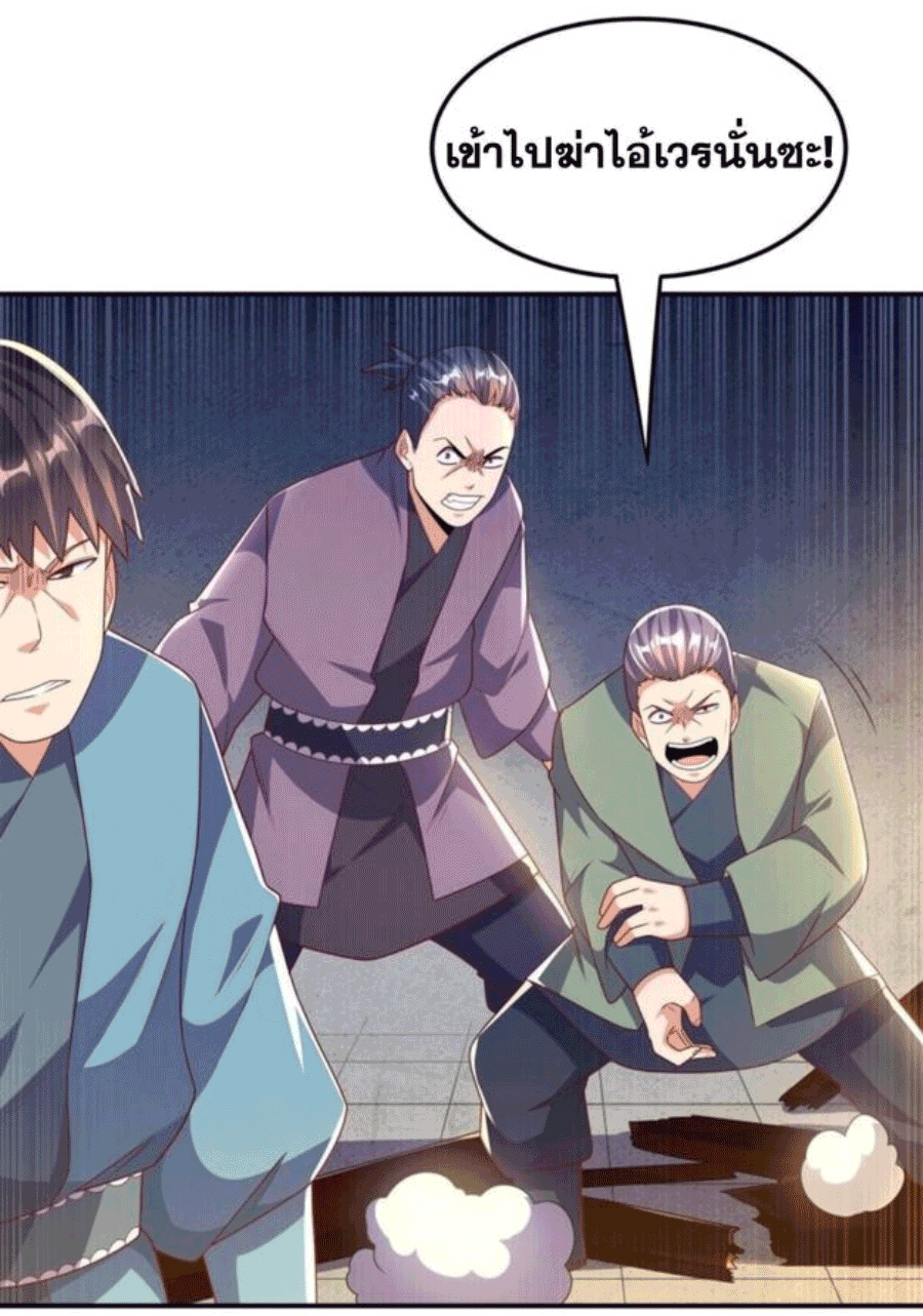 Wu ni ตอนที่ 200 หน้า 35