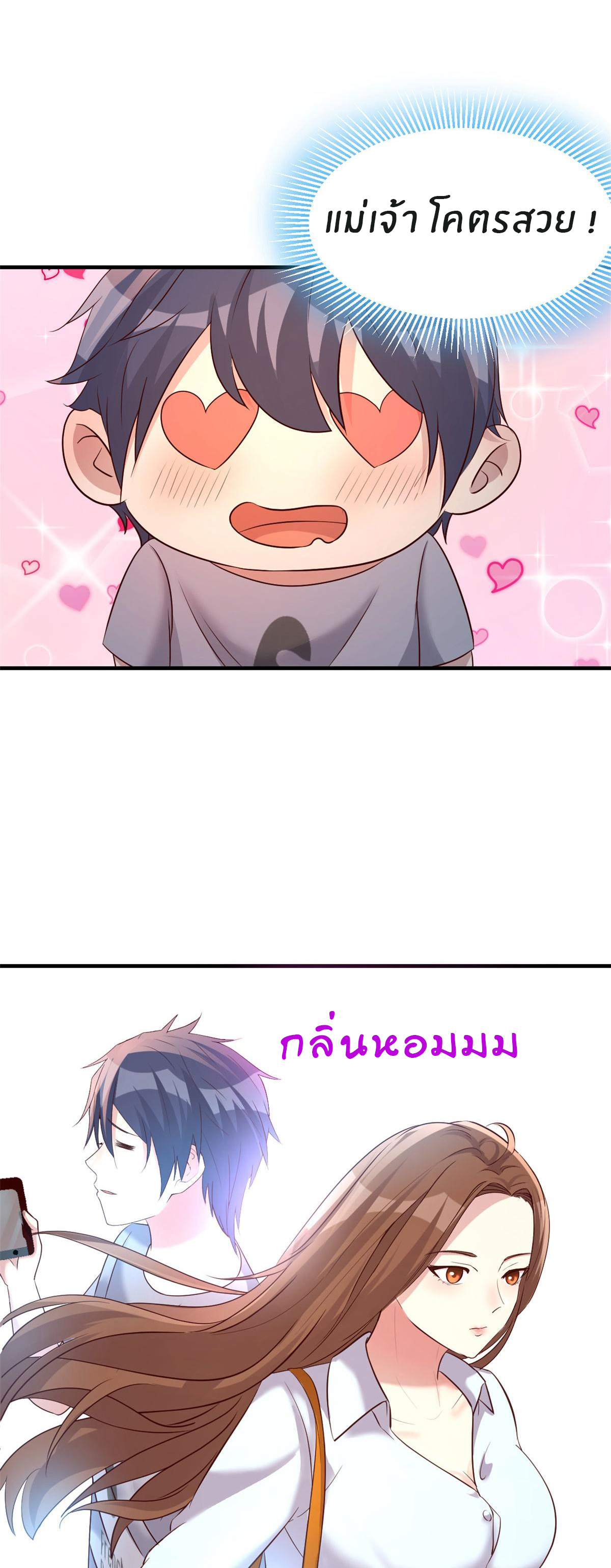 พี่สาวอยากเล่นคุณ ตอนที่ 114 หน้า 11