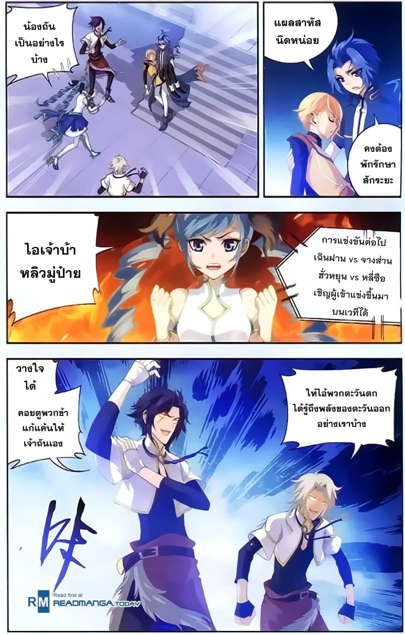 Da Zhu Zai ศึกปรมาจารย์สะท้านฟ้า (ชนจีน) ตอนที่ 34 หน้า 13