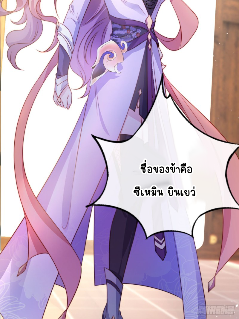 ระบบแย่งชิงโชคลาภ ตอนที่ 5 หน้า 44