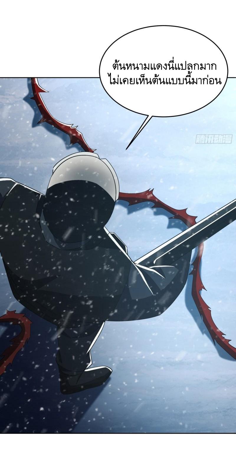 THE FIRST ORDER ตอนที่ 120 หน้า 53