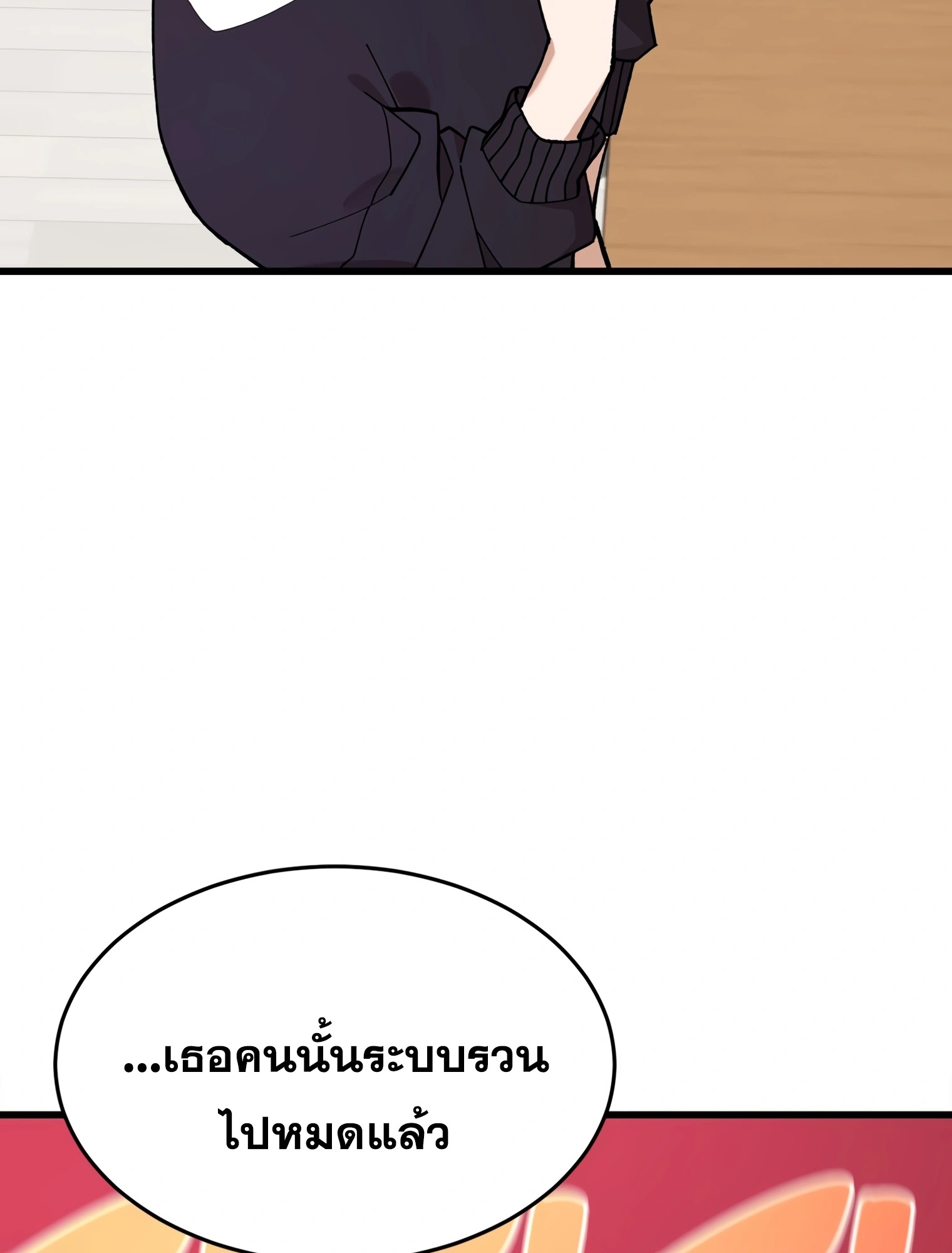 ผมเป็นนักเขียนบทที่มีระบบสปอยล์ ตอนที่ 15 หน้า 44