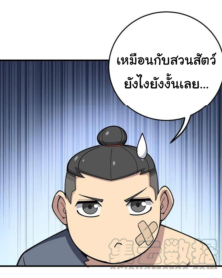 Bad Hand Witch Doctor สุดยอดพ่อมดหมอผี ตอนที่ 41 หน้า 35