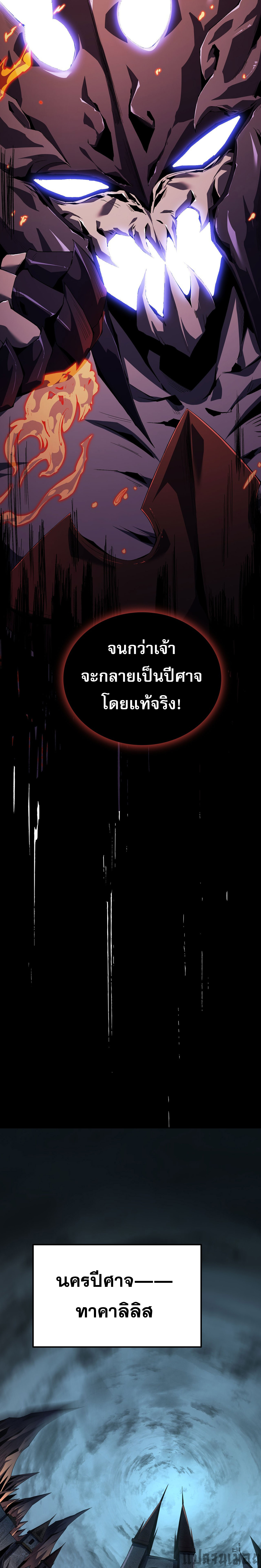 (ซ้ำกับนักล่าสีเหลือง)SSS-Class Assassin’s Return ตอนที่ 4 หน้า 7