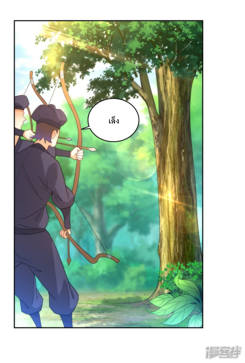 ข้ารับใช้ชั้นหนึ่ง ตอนที่ 56 หน้า 19