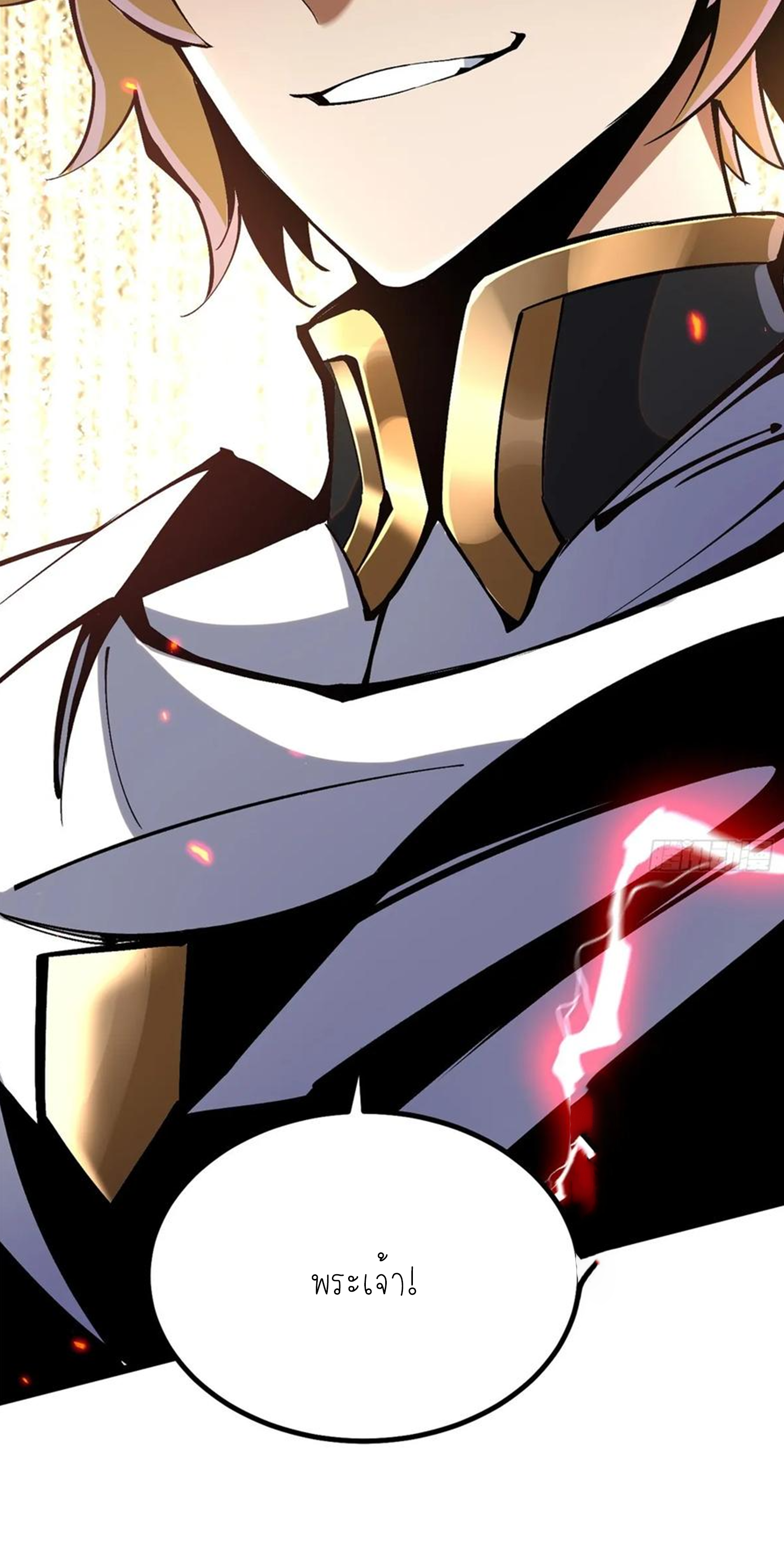 ไม่อยากเรียนทักษะ แห่งคำสาปเลย! ตอนที่ 85 หน้า 11