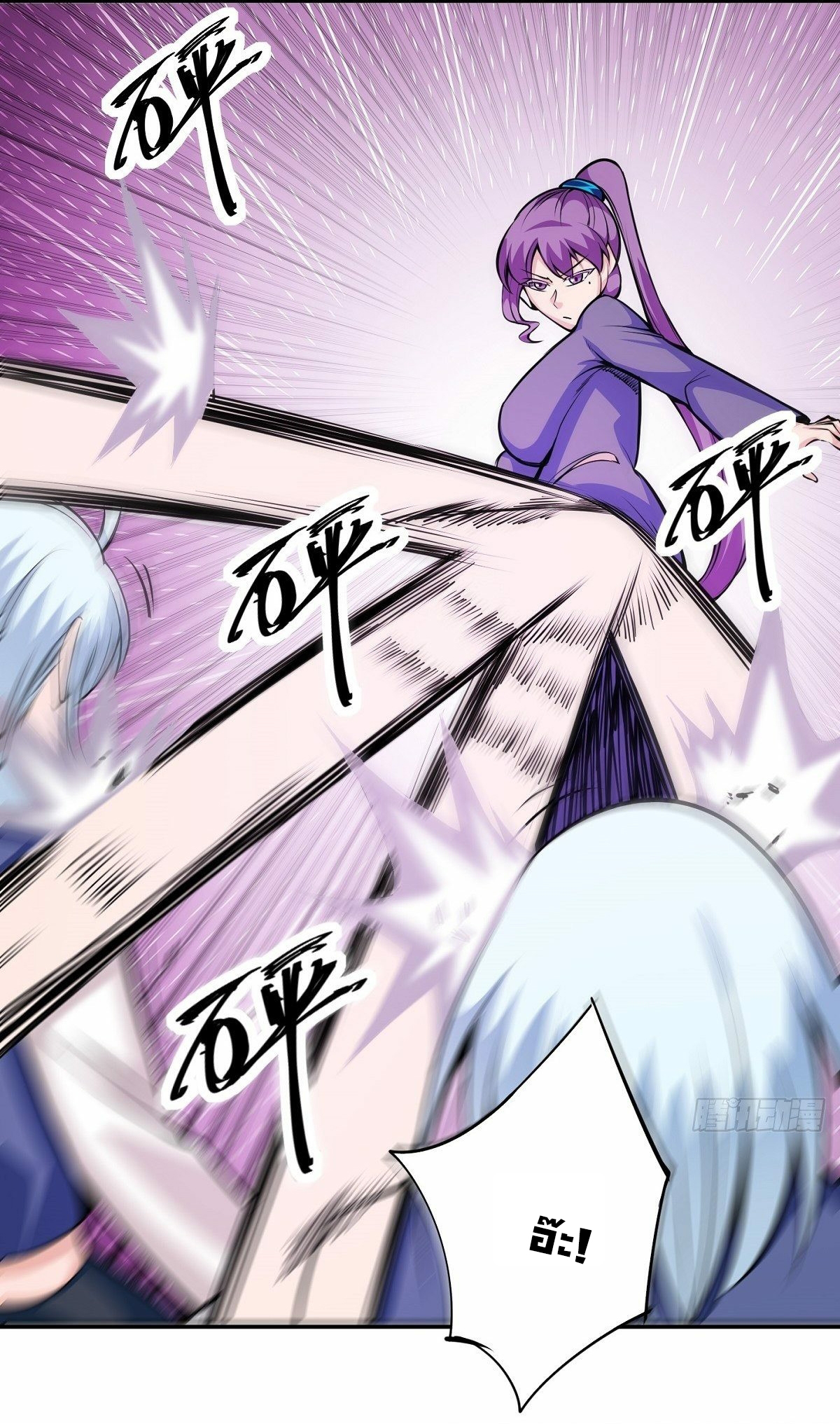 Wake up, master ท่านเจ้าสำนักหวนคืน ตอนที่ 3 หน้า 30