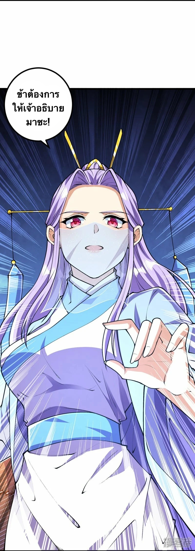 บรรพบุรุษผู้ขัดเกลากายา (ทันจีน) ตอนที่ 81 หน้า 12