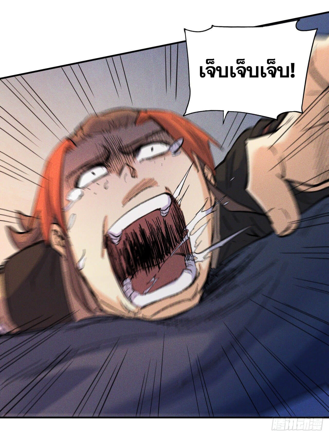 ตูข้านี่แหละเทพ (ทันจีน) ตอนที่ 10 หน้า 29