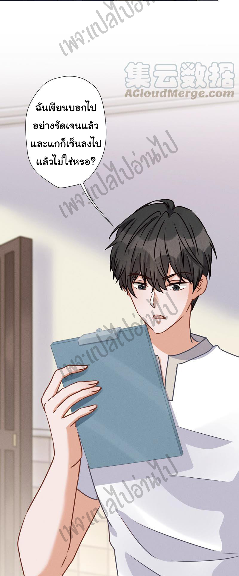 Lu Feng is the best son-in-law สุดยอดลูกเขย "ลู่เฟิง" ตอนที่ 34 หน้า 2