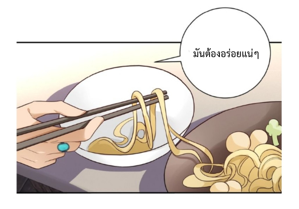 Apocalyptic Super System ตอนที่ 9 หน้า 43