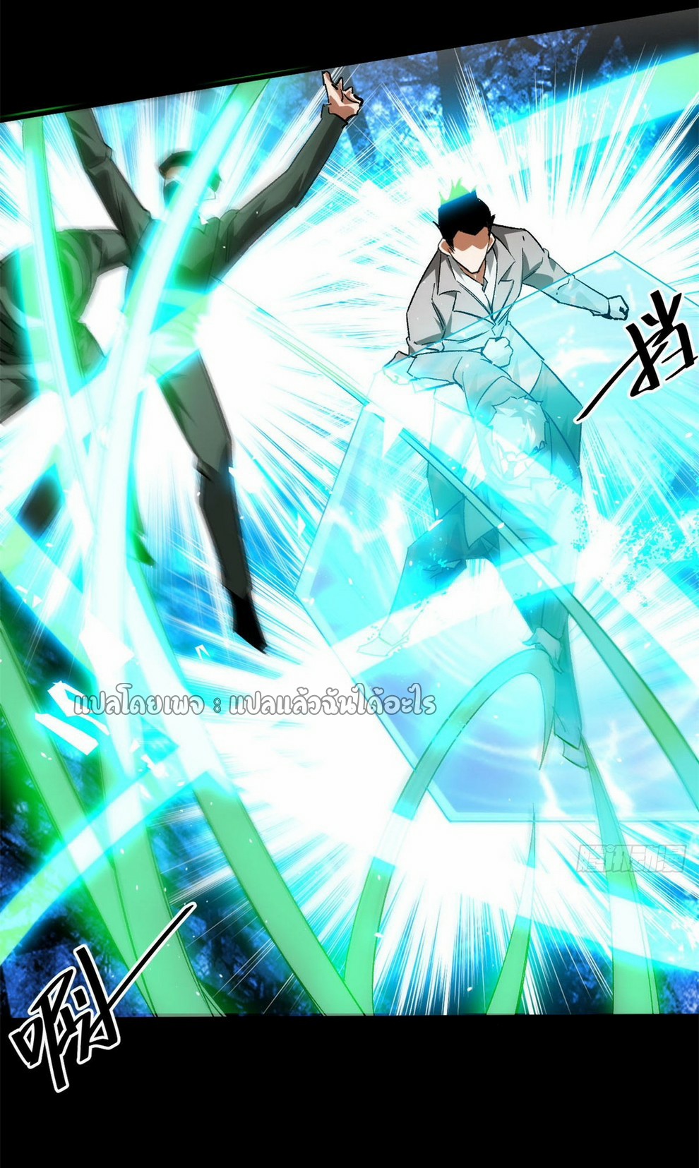 รูเล็ตเวิลด์ สุ่มไอเทมเอาชีวิตรอด ตอนที่ 127 หน้า 29