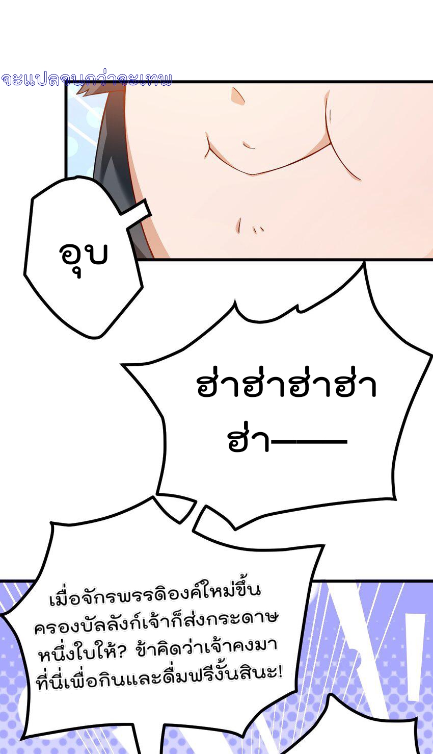 ตัวแปรจุติ ตอนที่ 76 หน้า 7