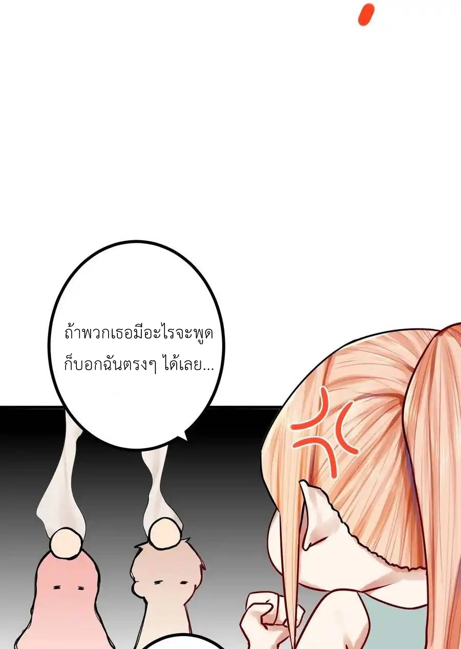 Read Miss, Don’t Livestream It! ตอนที่ 40 หน้า 25