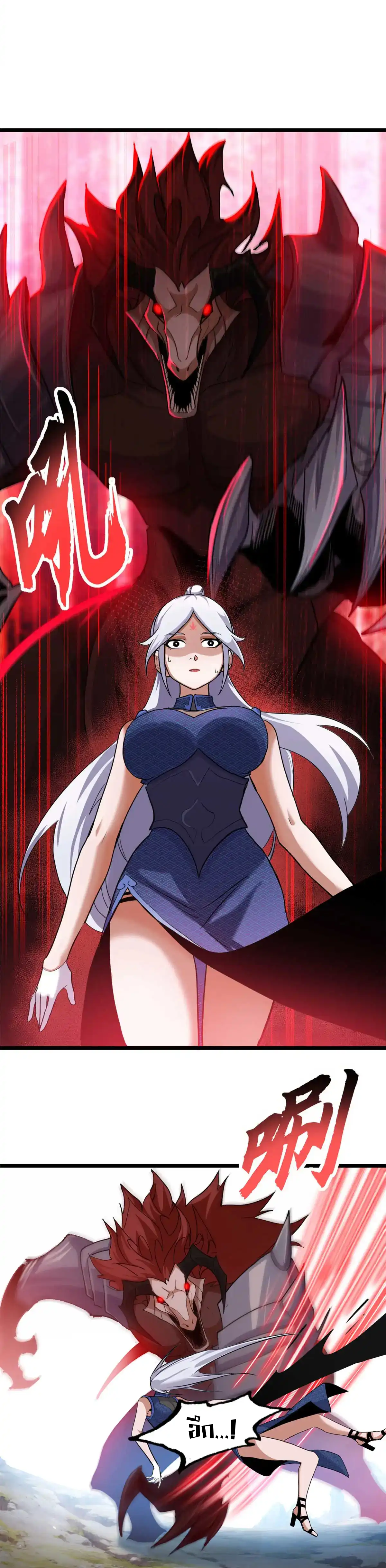 Super god pet shop - ร้านค้าสุดยอดสัตว์เลี้ยงระดับพระเจ้า (ชนจีน) ตอนที่ 155 หน้า 11