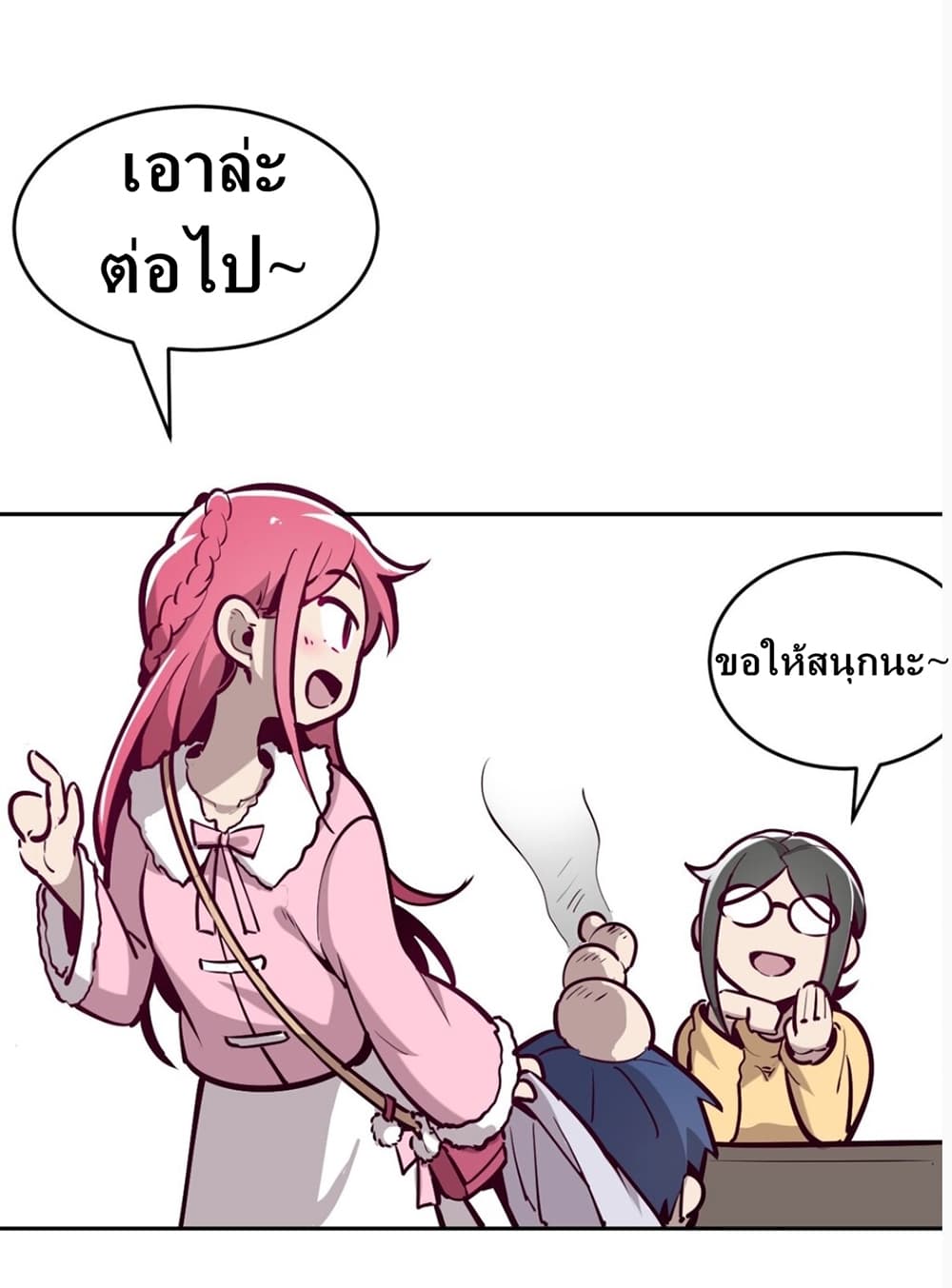 Demon x Angel can't get along! ตอนที่ 13 หน้า 23