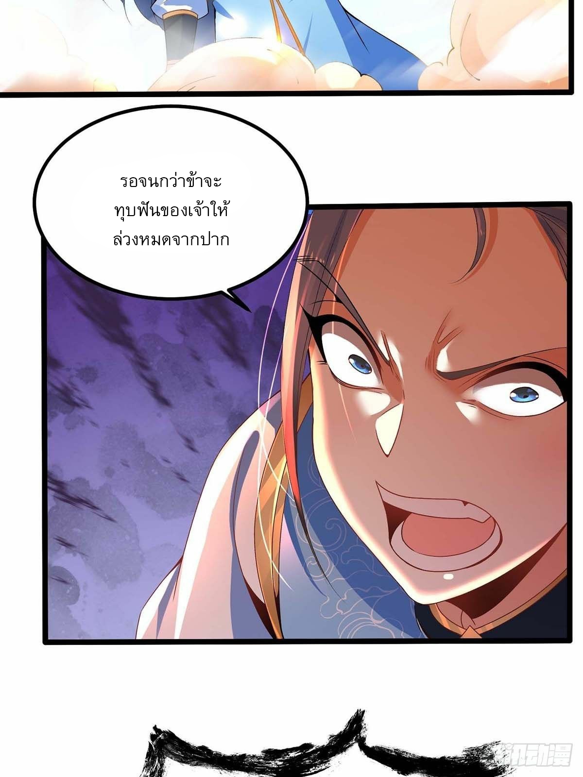เทพกระบี่มรณะ (ชนจีน) ตอนที่ 15 หน้า 24