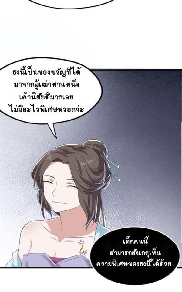 The Gateway Of Revolution : ประตูชีวิตแห่งการหวนคืน ตอนที่ 8 หน้า 10