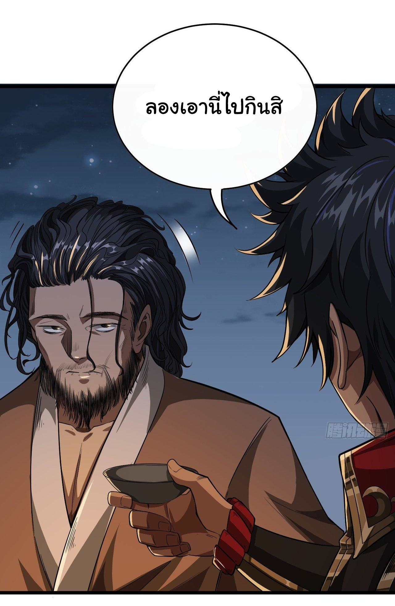 Demon Emperor ตอนที่ 28 หน้า 22