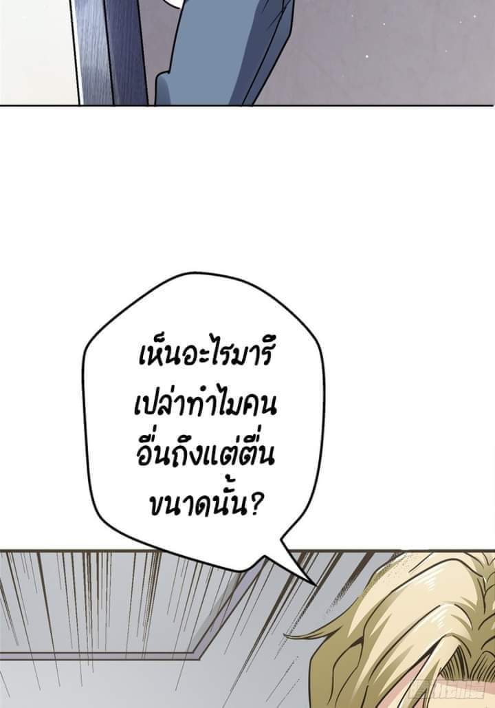 รถไฟสายเหนือ47x ตอนที่ 9 หน้า 43