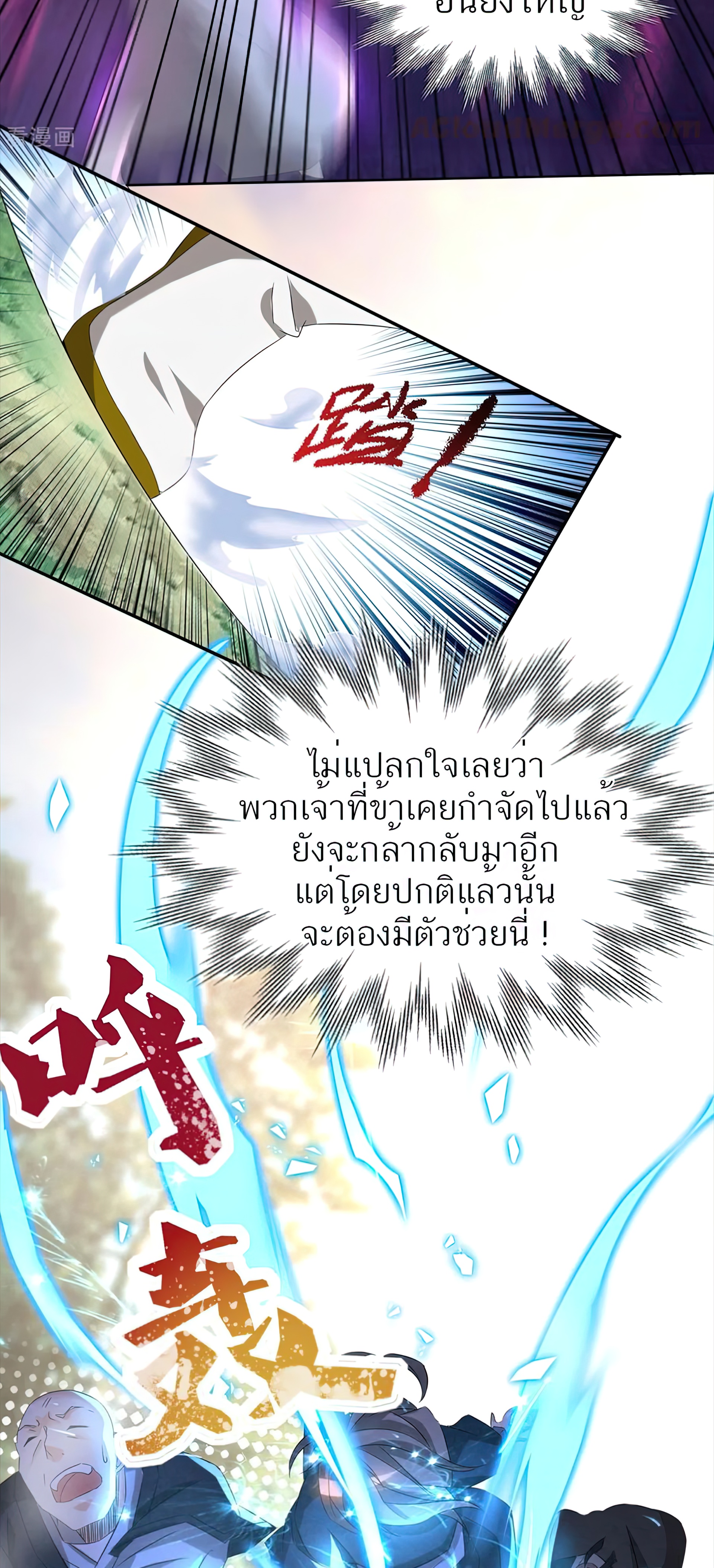 I Have Nine Female Disciples ตอนที่ 18 หน้า 9