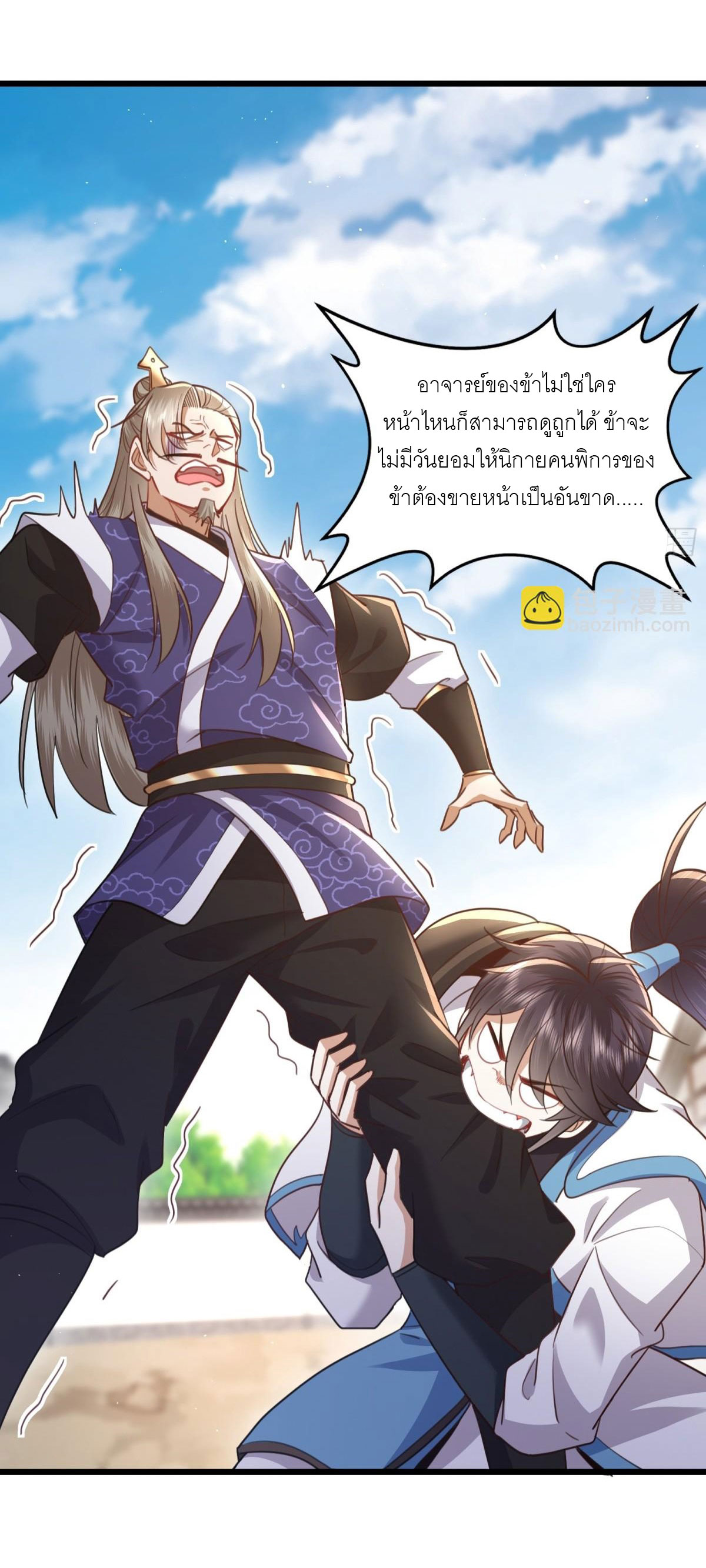 เพื่อแข็งแกร่งขึ้น ต่อให้ข้าต้องฝึกฝนเคล็ดวิชาต้องห้ามก็ยอม ตอนที่ 9 หน้า 13