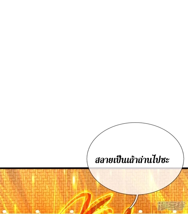 Sky Sword God ตอนที่ 72 หน้า 34