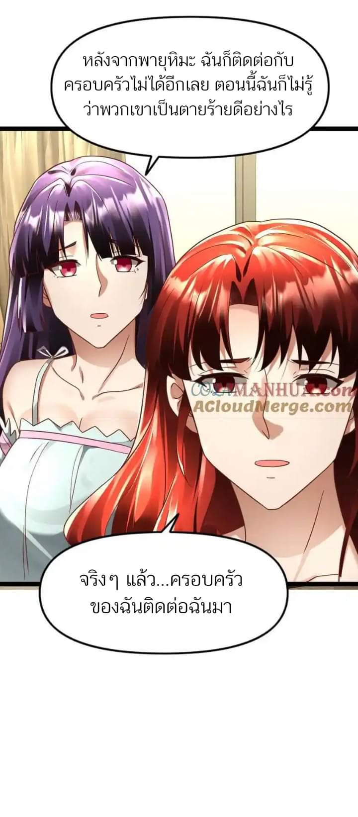 Freezing the World：I Built a Doomsday Safehouse ตอนที่ 111 หน้า 11