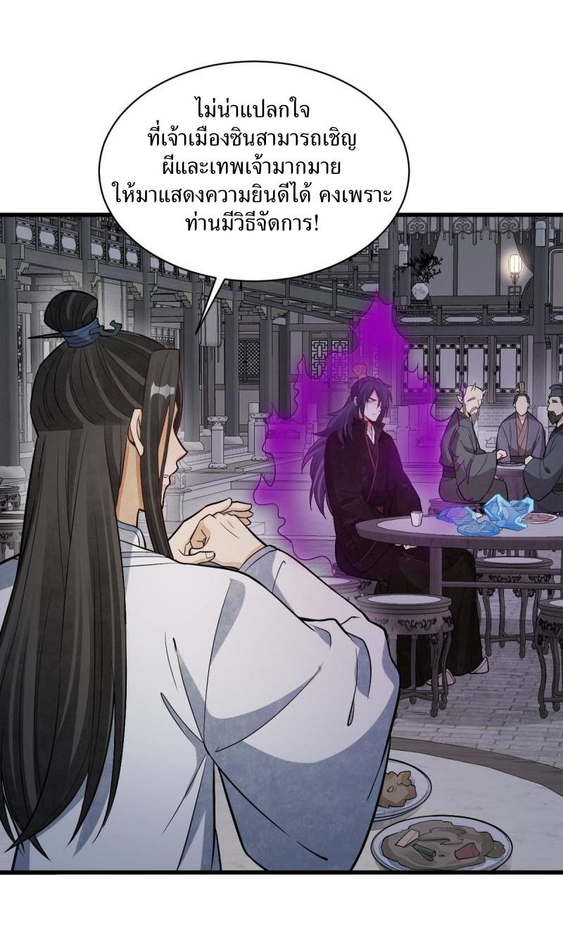 Lan Ke Qi Yuan ตอนที่ 173 หน้า 8